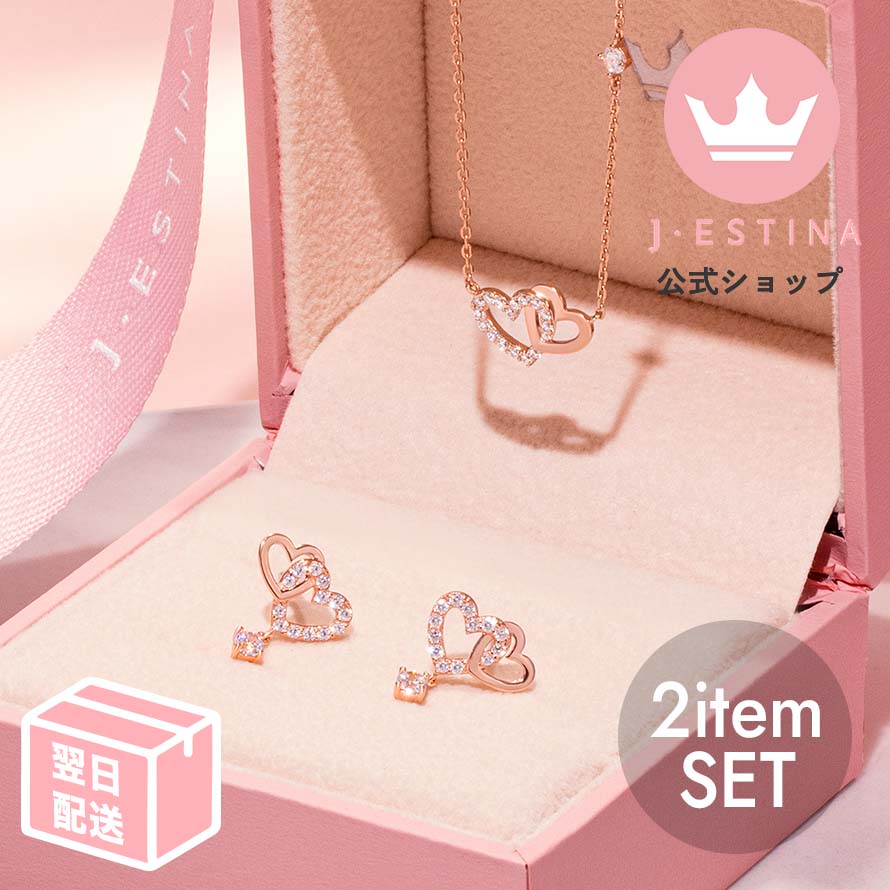 最短翌日発送/2アイテムSET ダブルハートネックレス＆ダブルハートピアス 韓国ドラマ 韓国ファッション レディース アクセサリー