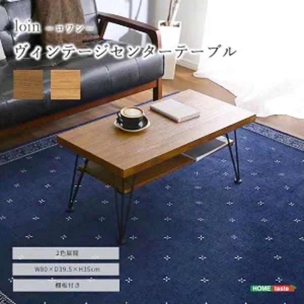 【渋かっこいい男前インテリア】古材風 インテリア ヴィンテージ リビングテーブル 木目 カフェ スタイリッシュ ソファーテーブル 収納棚付き アイアン