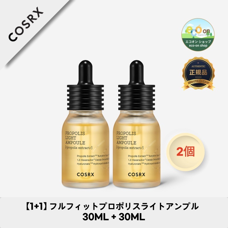 【1+1】【韓国コスメ】【正規品扱い店】フルフィットプロポリスライトアンプル 30ML + 30ML