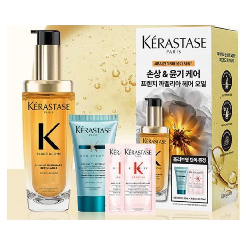 エリクシールチーム ヘアオイル 75ml (+シモン 50ml+ジェネ10ml)