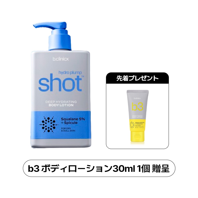 Qoo10] b.clinicx 【公式】【10月メガポ限定！】ビークリニ