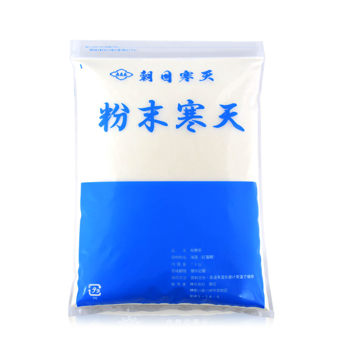 朝日粉寒天 1kg 食物繊維たっぷり！国内製造 天然原料 寒天 粉寒天 粉末寒天 粉 粉末 ローカロリー ヘルシー ダイエット 腸活 業務用 ご飯 ゼリー送料無料朝日 アサヒ