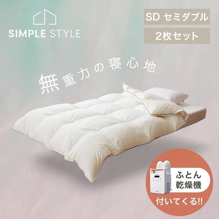 布団あたため3点セット 羽毛布団 セミダブル SD 2個セット 布団乾燥機 ツインノズル 洗える ピュアホワイト 羽毛 WDD97％ カラリエ FK-W2-W ふとん乾燥 ツイン