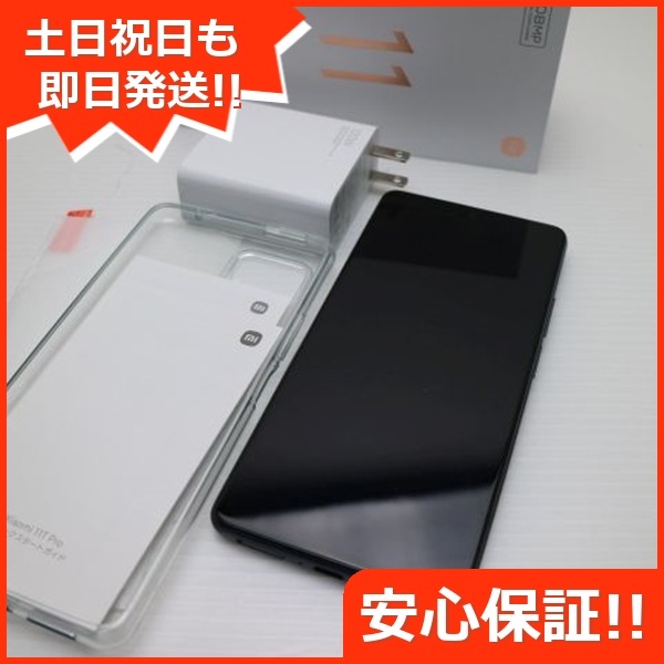 超美品 SIMフリー Xiaomi 11T Pro 8GB 128GB メテオライトグレー 本体 即日発送 土日祝発送OK 123