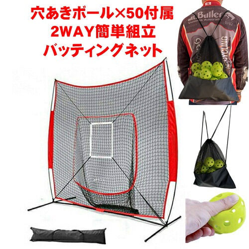 Qoo10] バッティングネット 穴あきボール 50個 : スポーツ