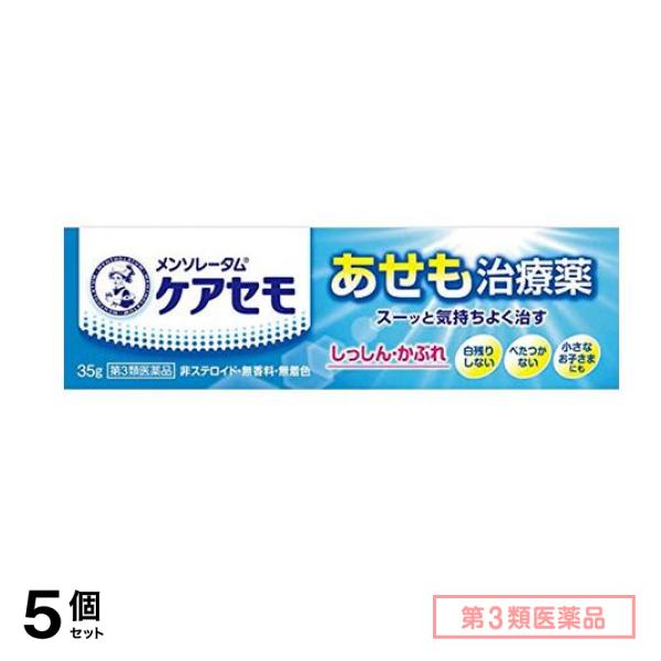 第３類医薬品 メンソレータム ケアセモクリーム 35g 5個セット 4,519円