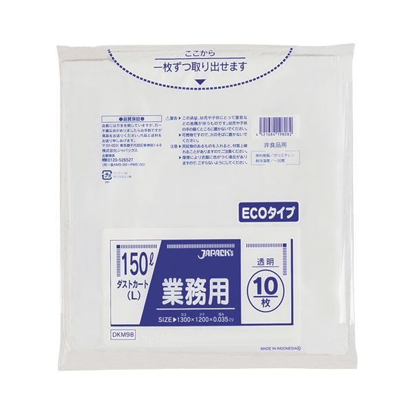 （まとめ） ジャパックス 業務用ダストカート用ゴミ袋 透明 150L DKM98 1パック（10枚） 10セット