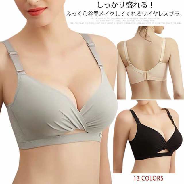しっかり盛れる 2点セット ワイヤレスブラ 盛りブラ 美胸 脇高ブラ 内蔵パッド 下厚 ノーワイヤ ブラジャー ナイトブラ 谷間メイク バス