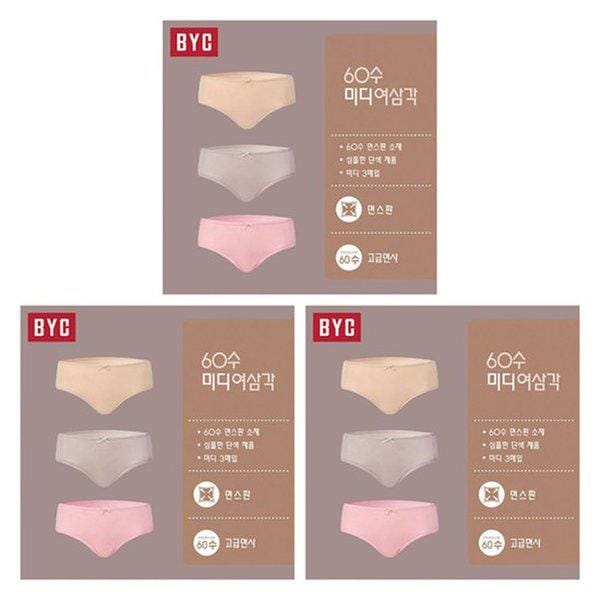 ミディ60番手綿スパン女性三角パンティー9種セットWNS2020