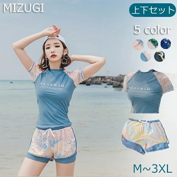 水着 レディース 体型カバー 水着 上下セット レディース フィットネス水着 おしゃれ 体型カバー水着 ママ水着 女性用 スポーツウェア ラッシュガード UVカット ショートパンツ付き スカート 女性
