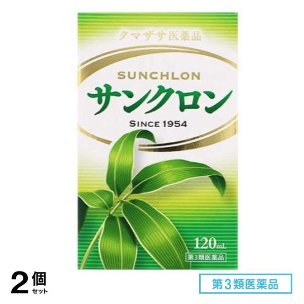 第３類医薬品 サンクロン 120mL 2個セット