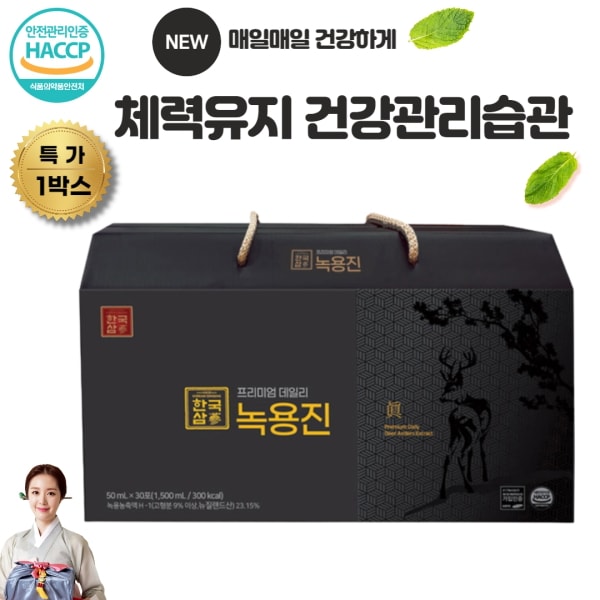 韓国サン プレミアム デイリー 緑龍鎮 50ml 30包