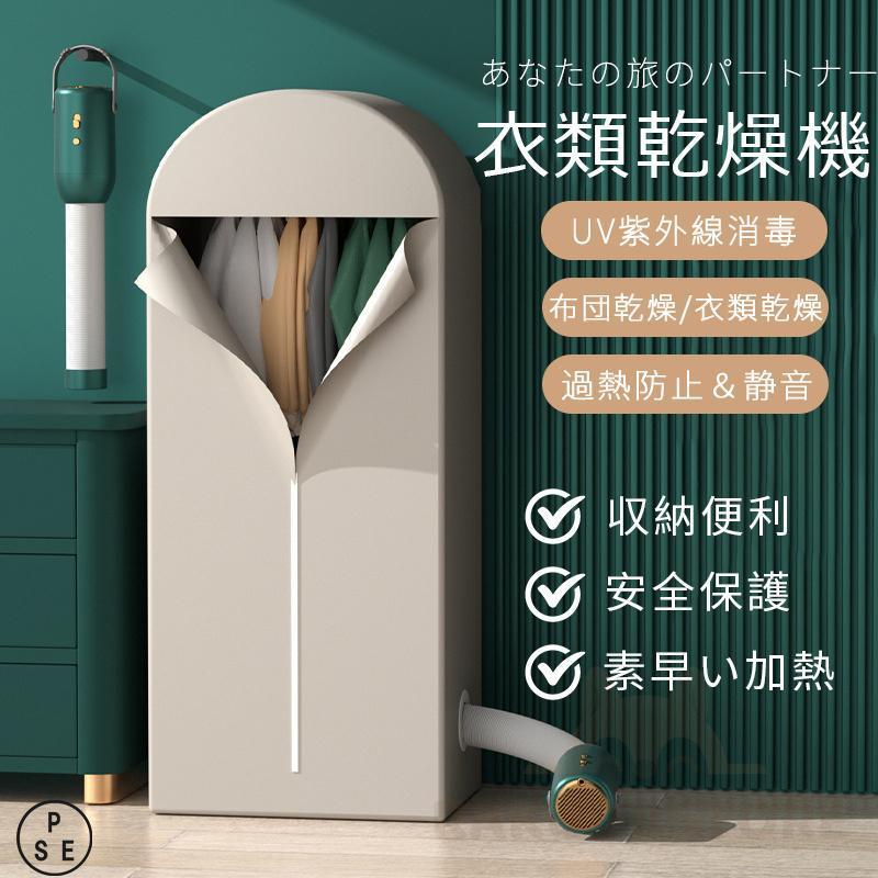 【短納期】布団乾燥機 乾燥機 小型 衣類 UV 除湿 軽量 2段階調温 布団あたため 靴乾燥機 衣類乾燥 ペット乾燥 伸縮ホース 収納便利 一人暮らし用 梅雨対策 四季適用