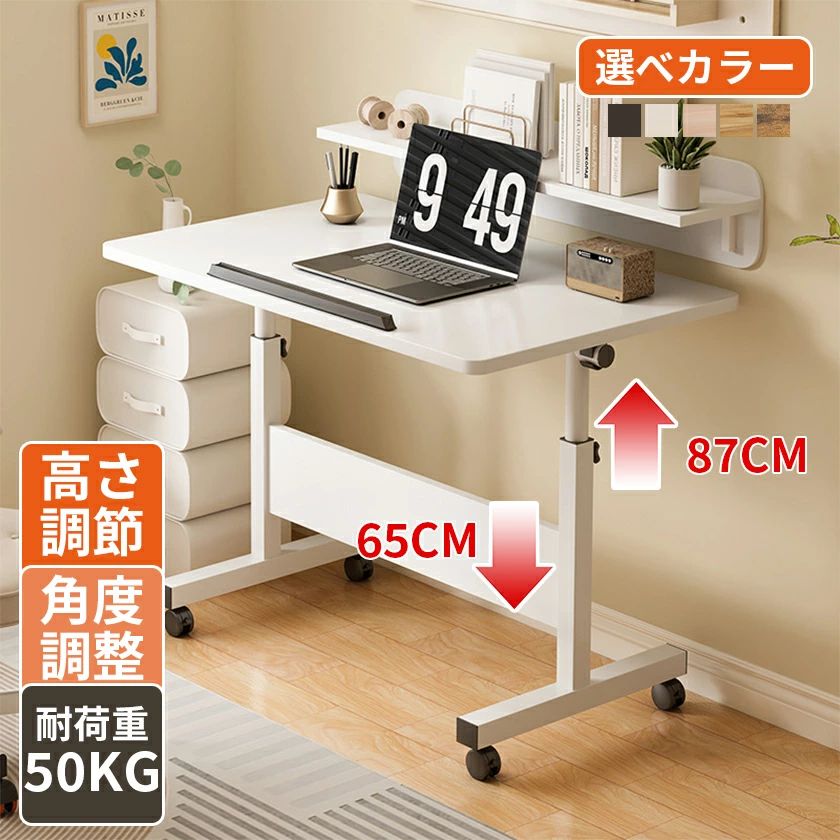 収納便利 在宅ワーク 座位立位両用 食卓 ワークデスク コンパクト 耐荷重50kg 作業机 高さ調節 サイドテーブル 昇降式デスク 昇降デスク 組立簡単 昇降式 ベッドサイドテーブル 安定 学習机