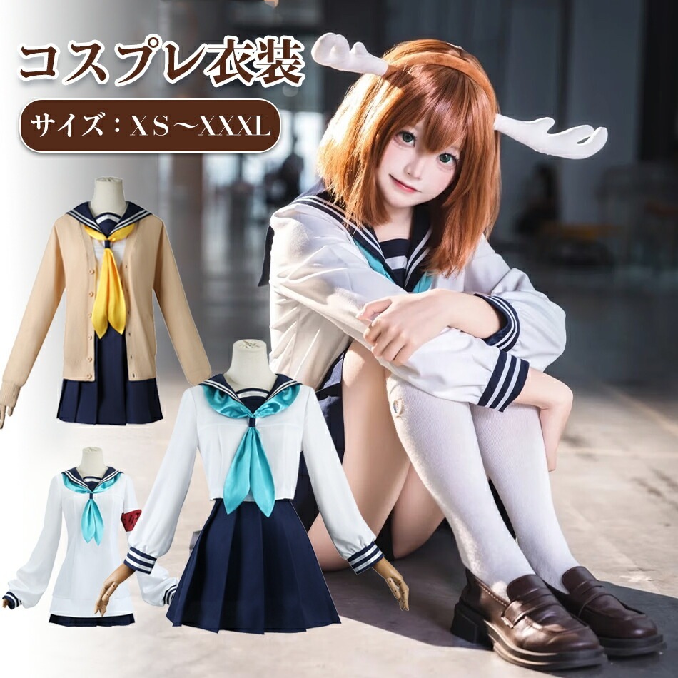 【ウィッグ選択購入】レディースコスプレ衣装レディースワンピースセットcosplay仮装ステージ衣装 コスチューム キャラクター アニメアイドル イベントキャラクター アニメ アイドル イベント変装 漫