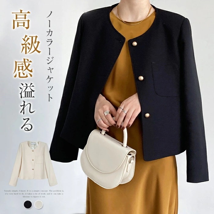 ツイードジャケット レディース 長袖 春秋 ジャケット ライトアウター きれいめ ツイード トップス 入学式 ノーカラーコート ジャケット 着痩せ 体型カバー カジュアル セレモニー フォーマル パー