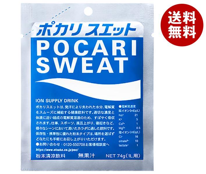 大塚製薬 ポカリスエット 1L用粉末 74g×100袋入×(2ケース)