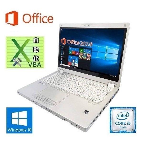 CF-MX5 Windows10 PC メモリ:8GB SSD:256GB Office 2019 12.5型 & EXCEL マクロ VBAの開発サービスセット