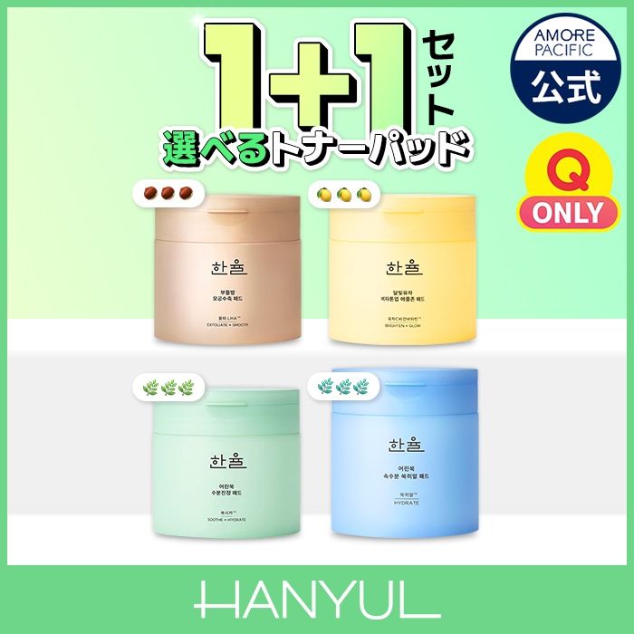 韓国人気なルネセル化粧品トナーとウオシユパウダー二点セット 【公式 