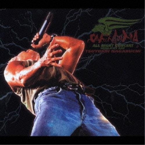 長渕剛 ／ 長渕剛 ALL NIGHT LIVE IN 桜島 04.8.21 (CD) FLCF-4040 5,267円