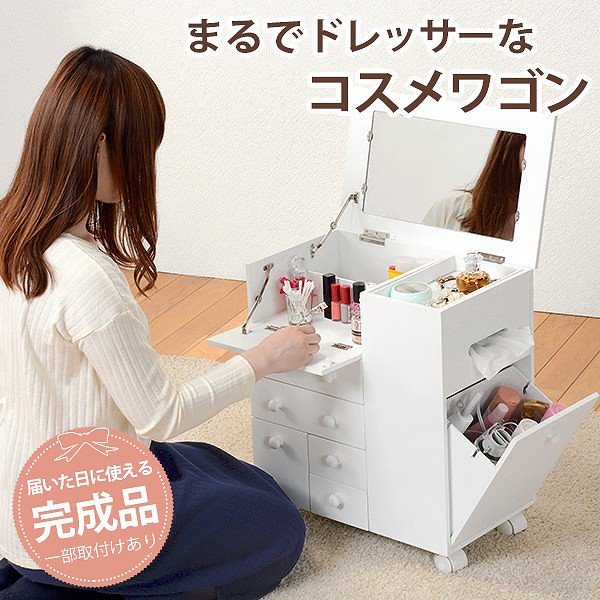 コスメボックス コンパクト キャスター 移動 省スペース 大容量 メイク ドレッサー 鏡台