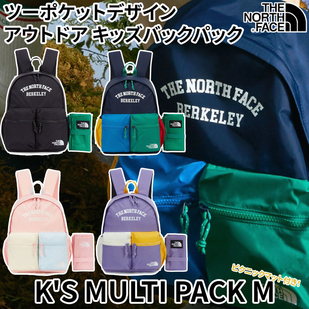 キッズマルチパックリュックサックパックピクニックパック(全4カラー) NM2SR09 K’S MULTI PACK M