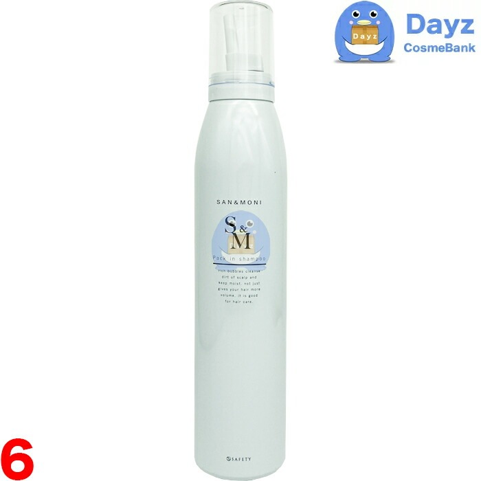 セフティ サンモニ パックインシャンプー 200g　6点セット　　炭酸シャンプー 炭酸クレンジング 髪 頭皮 炭酸クレンジング　SAN MONI