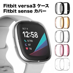 fitbit versa3 sense カバー TPU 液晶 保護 スマートウォッチ ケース レディース メンズ ソフトケース Fitbit Sense Versa3 フィ...