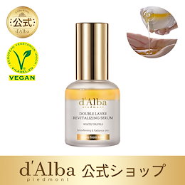 ダルバ(d'Alba)公式 - d'Albaは「土のダイヤモンド」といわれる白