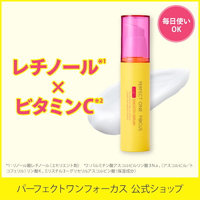 【数量限定】【毎日使える！レチノール＆ビタミンC美容液】 VCレチ スムースセラム 30mL 美容液 ビタミン 毛穴 レチノール ナイアシンアミド セラミド