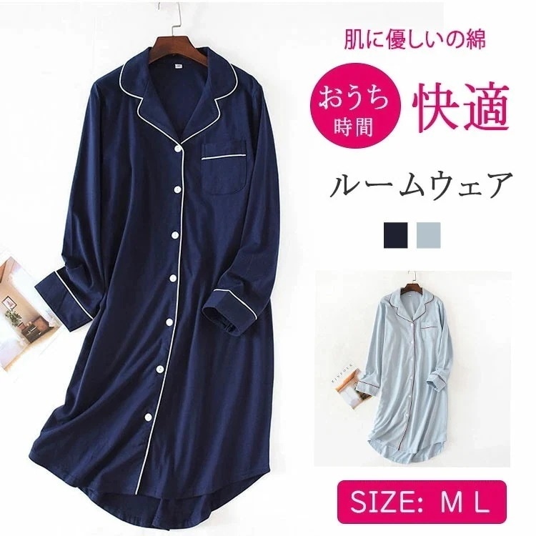 【超人気商品】ルームワンピース 前開き 長袖 レディース パジャマ 無地 ロング丈 春 夏 マタニティ 産前 産後 テーラー襟 ガウン 介護 部屋着 可愛い ストレッチ ルームサプリ