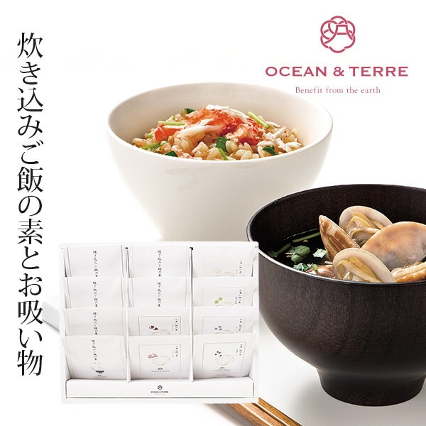 オーシャンテール 炊き込みご飯とお吸い物セットE A699 OCEAN＆TERRE OTVL8 贈って喜ばれる食品ギフ ト詰め合わせ 内祝い お中元 お歳暮 r7c