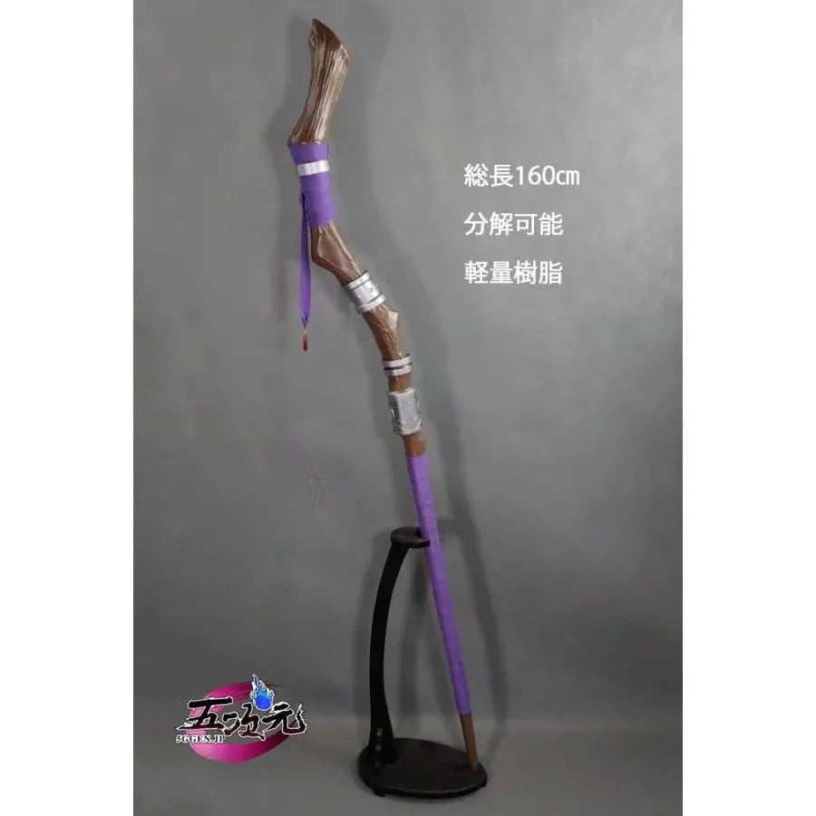 【予約商品】2026新作 Insでも話題に 五次元　葬送のフリーレン　コスプレ　フェルン　武器　魔法の杖