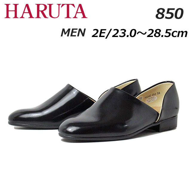 ハルタ 850 2E スポックシューズ ドクターシューズ メンズ 靴