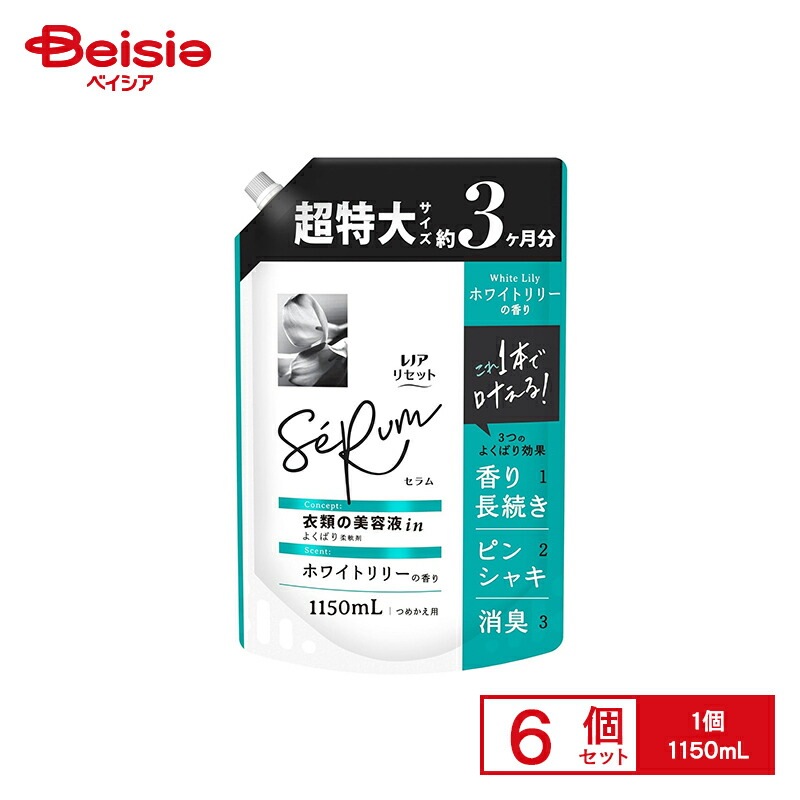 P&G レノアリセットセラムホワイトリリーの香りつめかえ用超特大サイズ 1150mL×6個