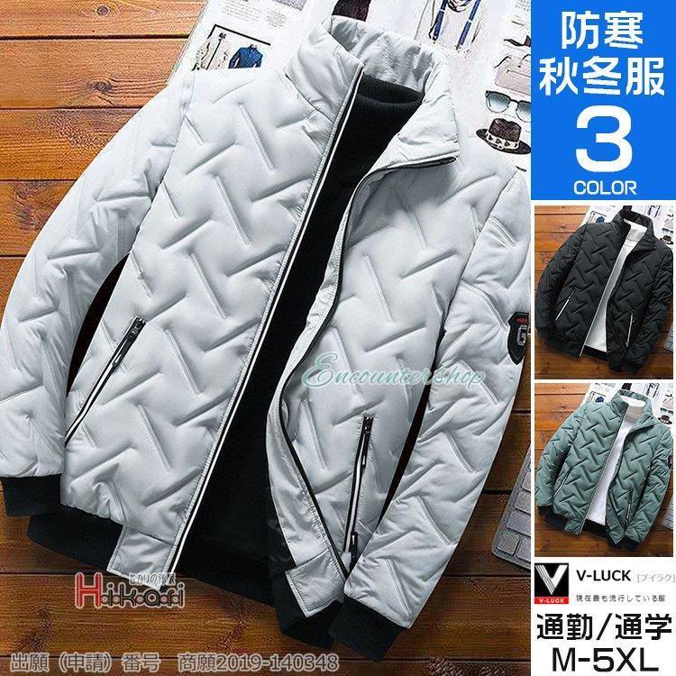 【2枚購入で100円OFF】中綿ジャケット メンズ 防寒 アウター ブルゾン ジャンバー ビジネスコート スタンドネック 暖かい 秋冬