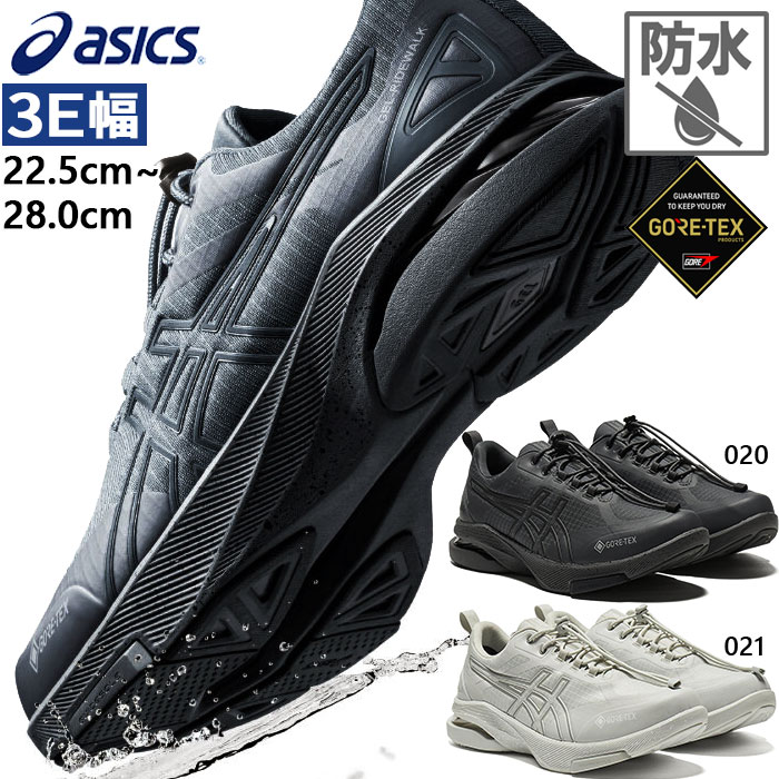 3E幅 メンズ レディース ゲルライドウォーク ゴアテックス GEL-RIDEWALK GTX ウォーキングシューズ スニーカー 防水 1293A036