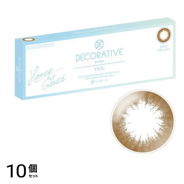 デコラティブアイズワンデー ヴェール UV&モイスト ハニーグラス 10枚入 (-9.00 度あり) 10個セット