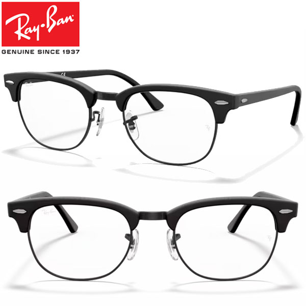 Ray-Ban レイバン RX5154-2077 眼鏡 正規品 ユニセックス あす楽即納