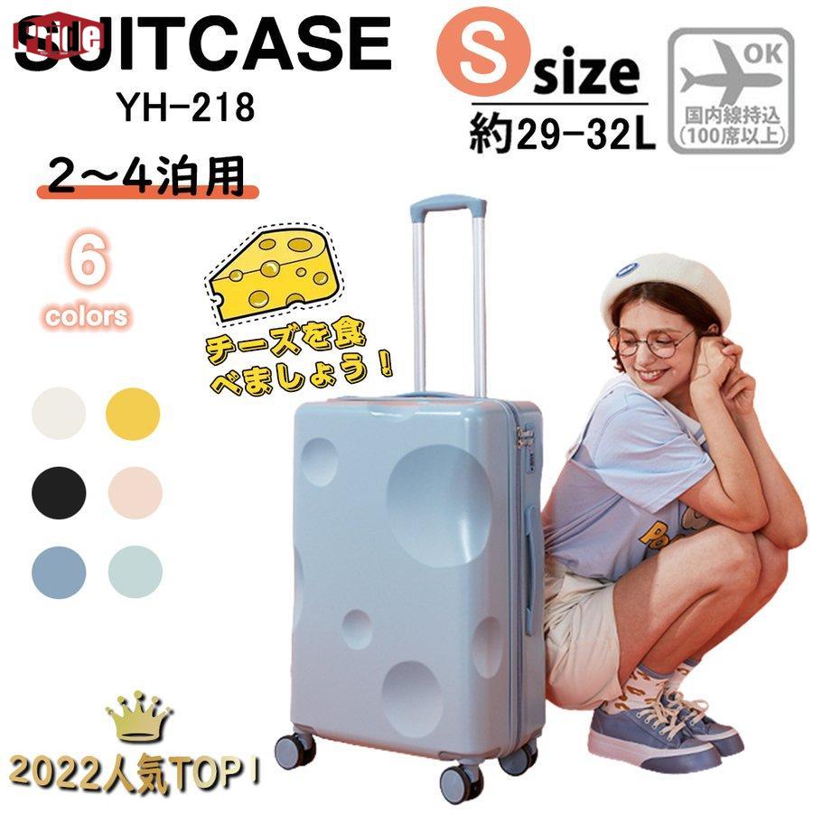 お得な価格スーツケース キャリーケース チーズ 機内持ち込み 軽量 小型 Sサイズ おしゃれ 短途旅行 出張 3-5日用 かわいい ins人気 キャリーケース キャリーバッグ