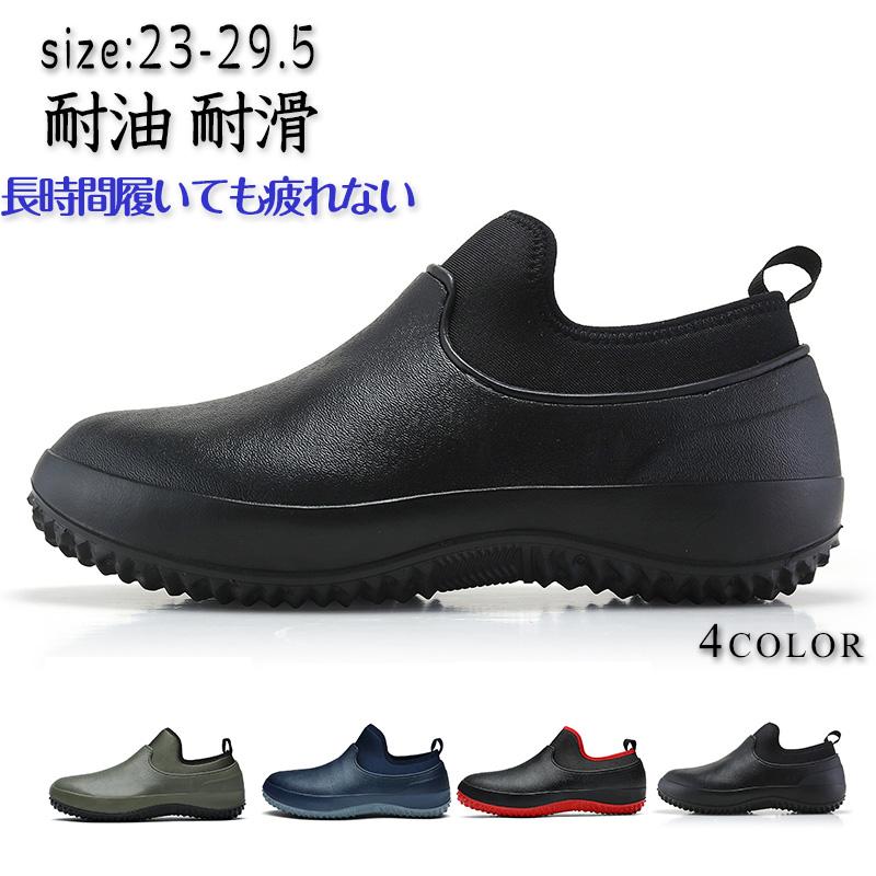 キッチンシューズ厨房シューズコックシューズレディースメンズ飲食店作業靴安全靴耐油耐水滑らない軽いおしゃれ安い疲れにくい
