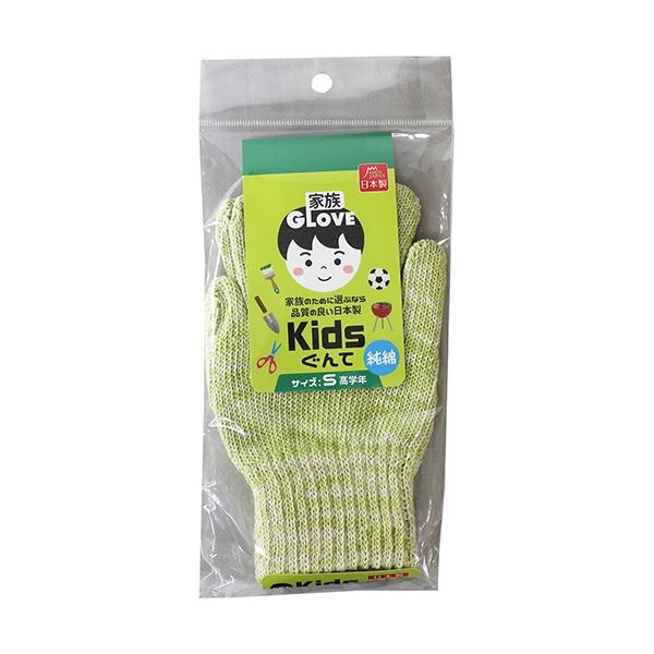 （まとめ）福徳産業 Kids純綿ぐんて ダブルカフス 黄緑 Sサイズ 1双 [x50セット]