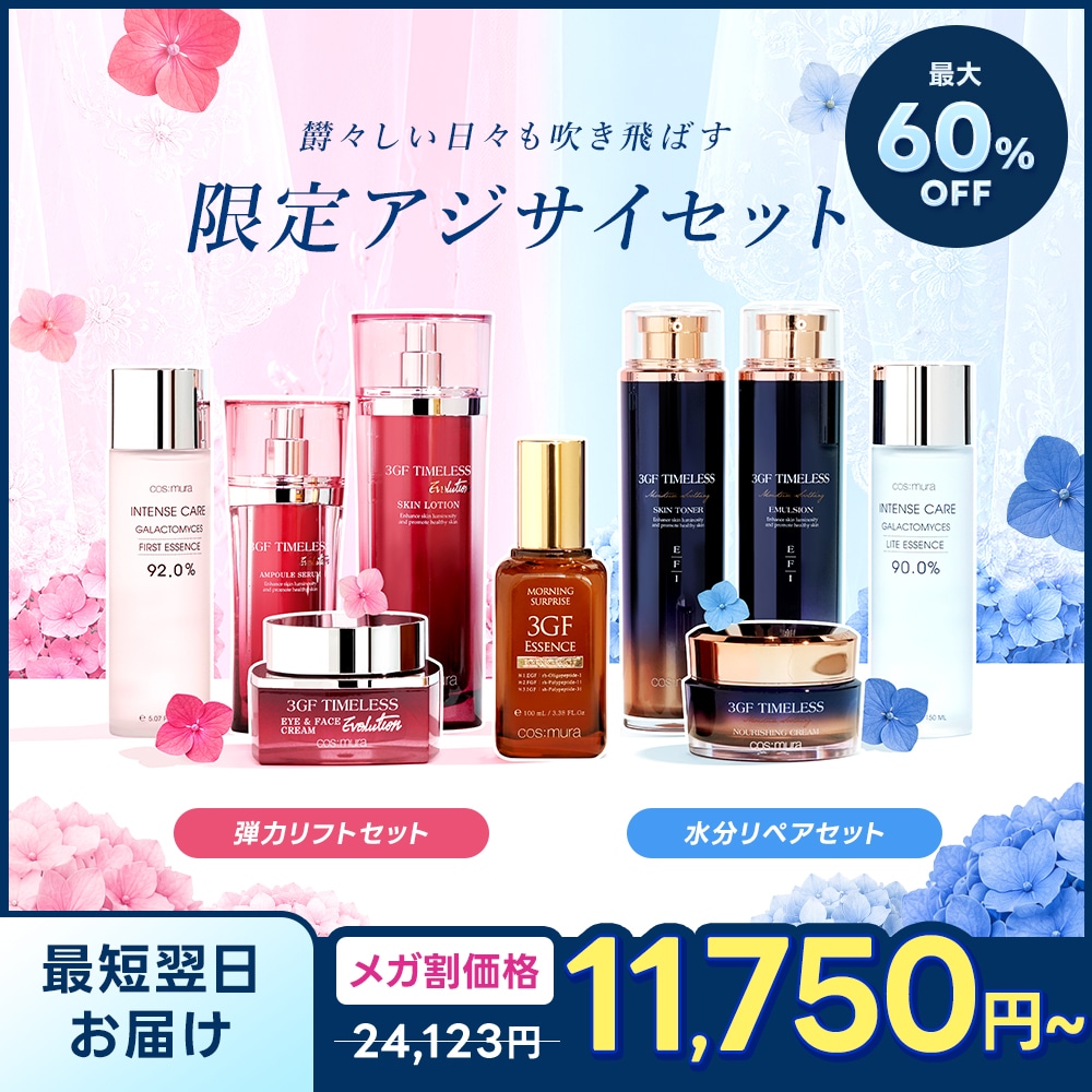Qoo10] cos:mura 【60％OFF】水分リペア・弾力リフトセ : キット