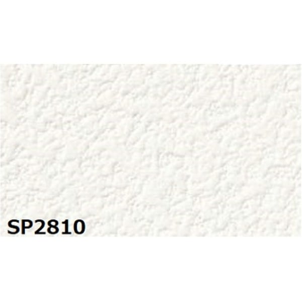 のり無し 壁紙 サンゲツ SP2810 無地 92cm巾 45m巻 日本製 防カビ ホルムアルデヒド対策品 JIS規格 糊無し ウォールペーパー