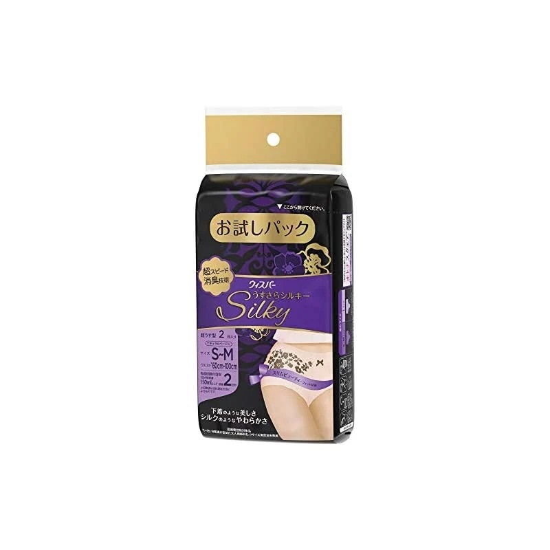 即納ウィスパー うすさらシルキー 女性用 尿ケア ナチュラルベージュ 2枚入り S-M パンツタイプ お試しパック(多い量の尿モレ用)