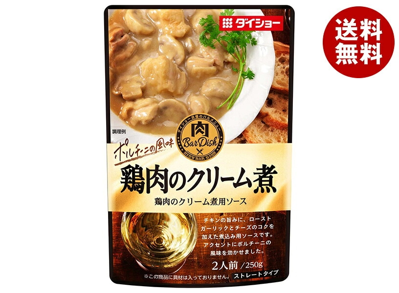 ダイショー 肉BarDish 鶏肉のクリーム煮用ソース 250g×20(10×2)袋入×(2ケース)