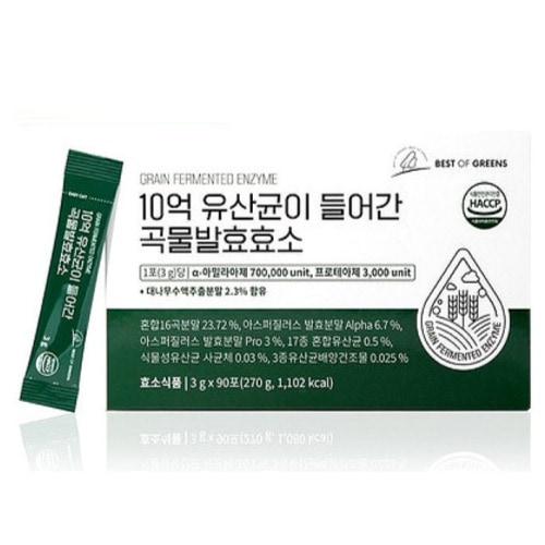 [Best of Green]10億乳酸菌が入った穀物発酵酵素 90包 美白サプリビタミンCサプリ グルタチオン サプリ