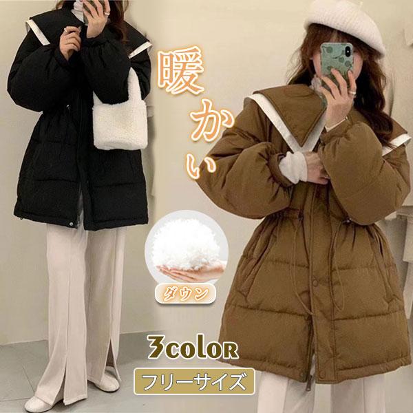 Hot!!!新品 大人気 ダウンコート レディース ダウンジャケット ダックダウン ロングコート 折襟 暖かい 無地 防寒 アウター 軽量 カジュアル 可愛い 冬