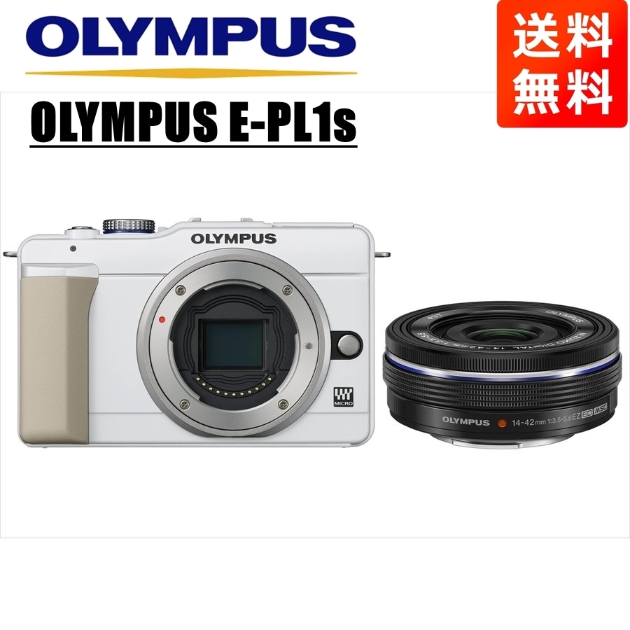 E-PL1s ホワイト 14-42mm EZ 黒 セット 中古