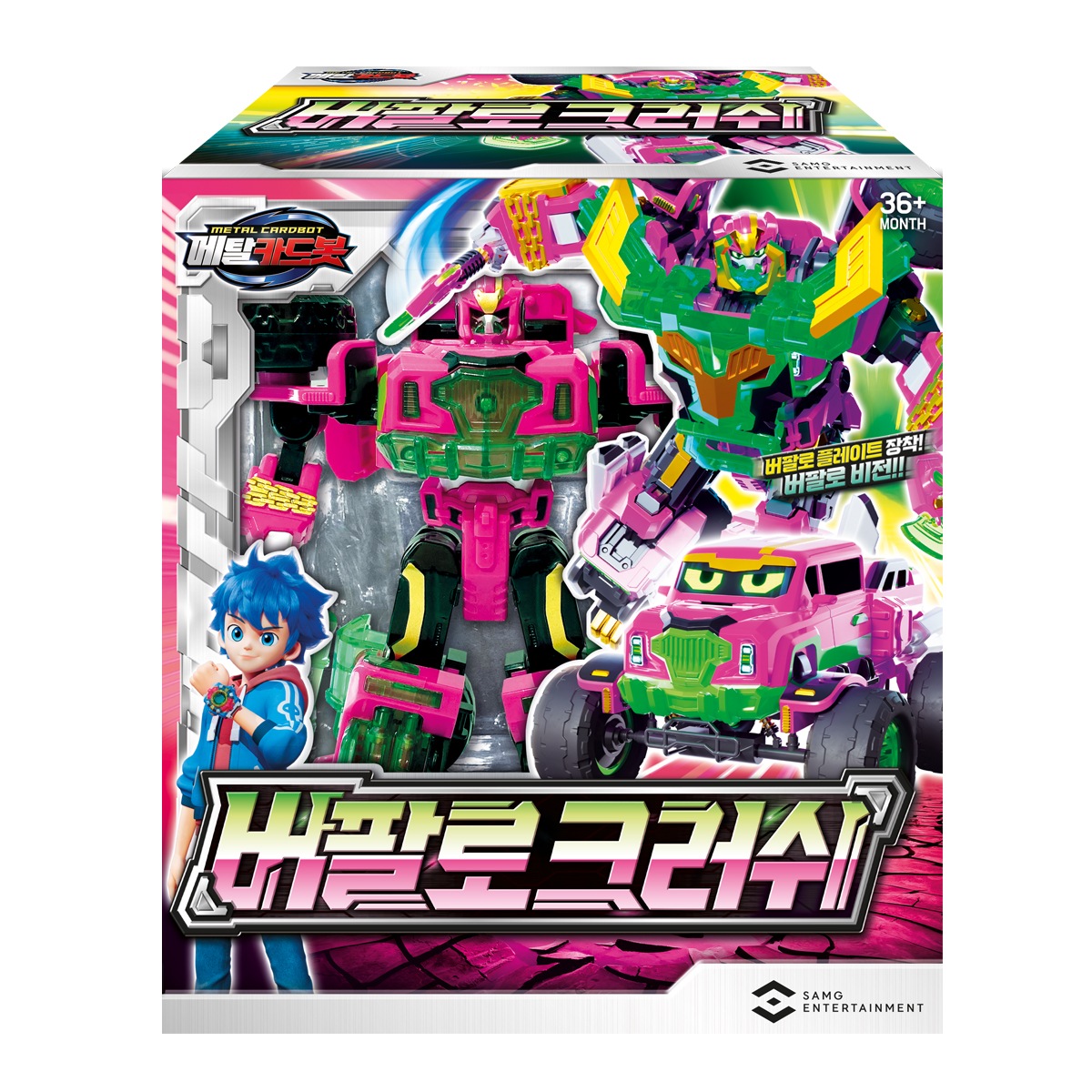 メタルカードボット バッファロークラッシュ